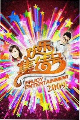 青娱乐高清在线视频观看
